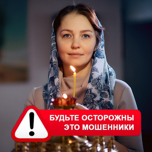 Мария Степановна @MariaGadalka в Мурмашах – это мошенники
